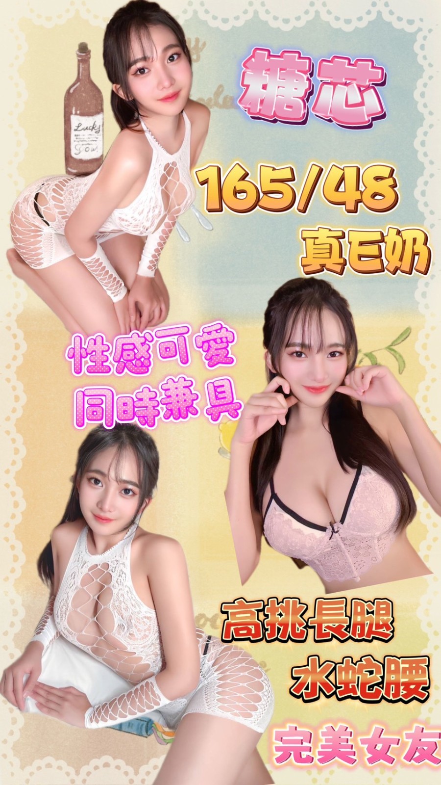 新竹 學妹 愛玲 34F 擅長挑逗